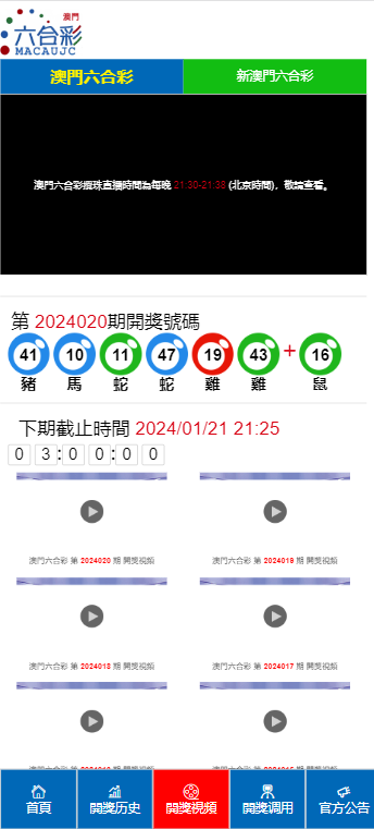 2025年新澳门天天开彩资料,警惕虚假宣传,详细解答解释落实