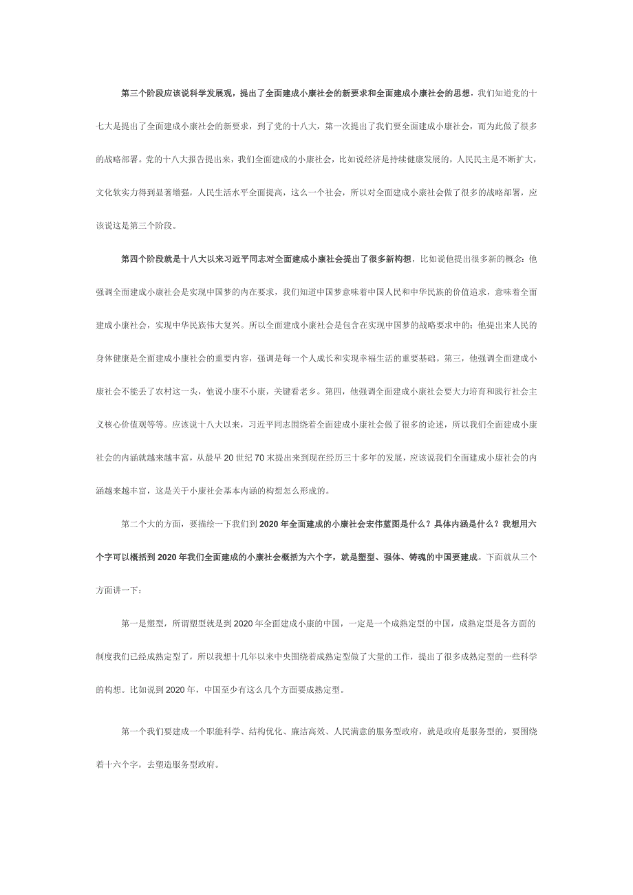 王中王100%期期准澳彩与警惕虚假宣传-全面释义、全面解答解释落实