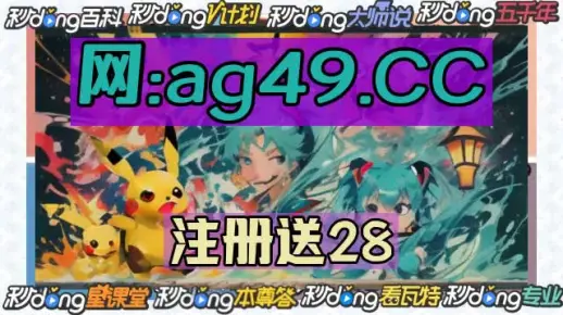 澳门一肖一码伊一特一中的警惕虚假宣传-详细解答解释落实
