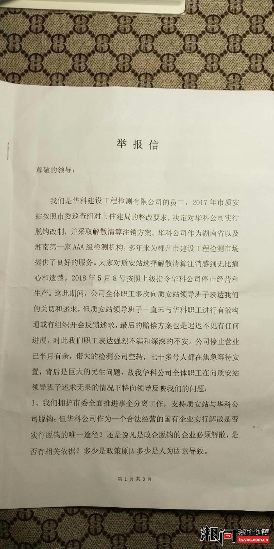 澳门管家婆的警惕虚假宣传-全面释义、解释与落实、前沿解答解释落实